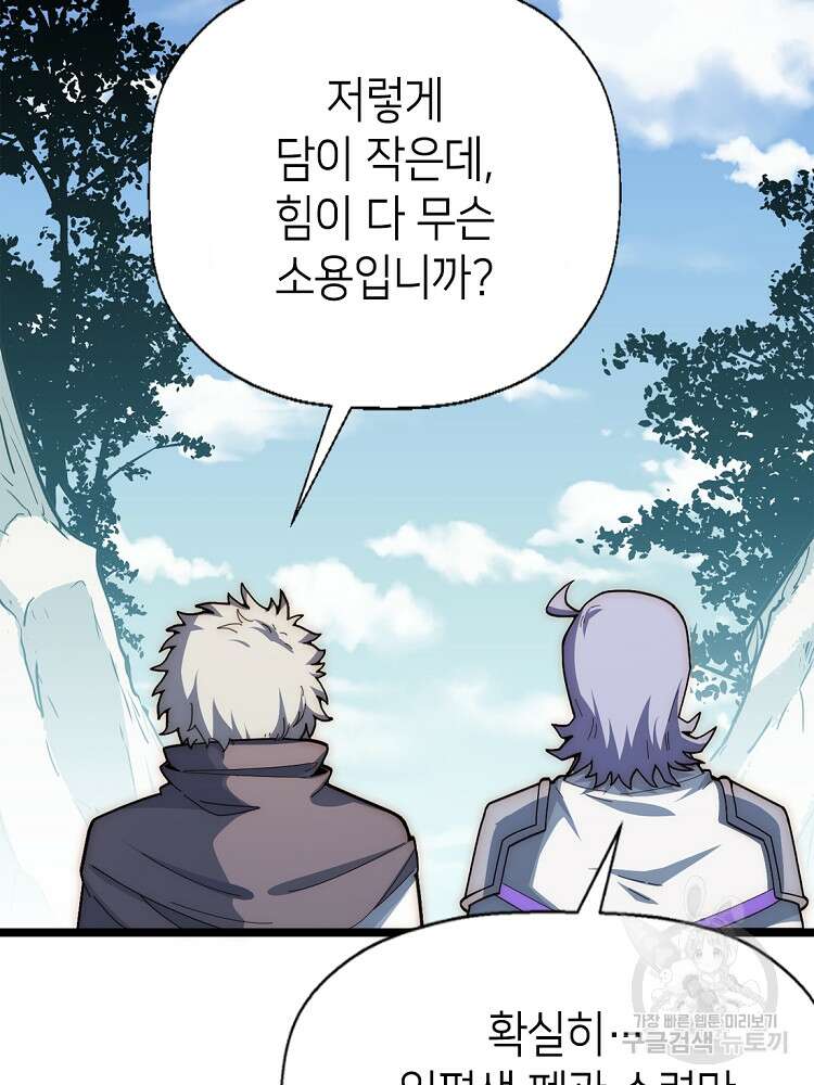 초초수련천년 18화 51