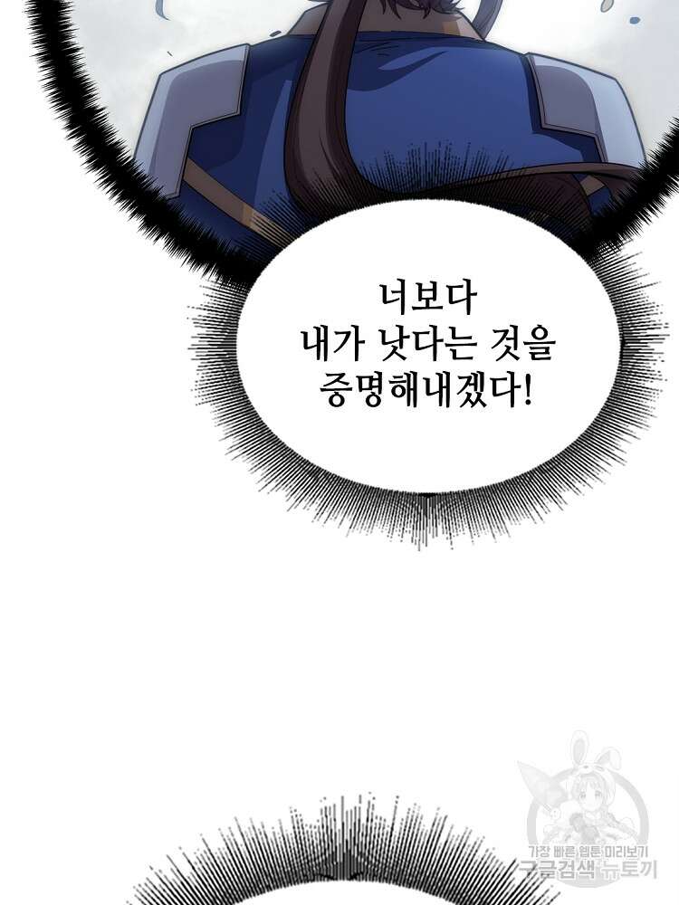 초초수련천년 18화 56
