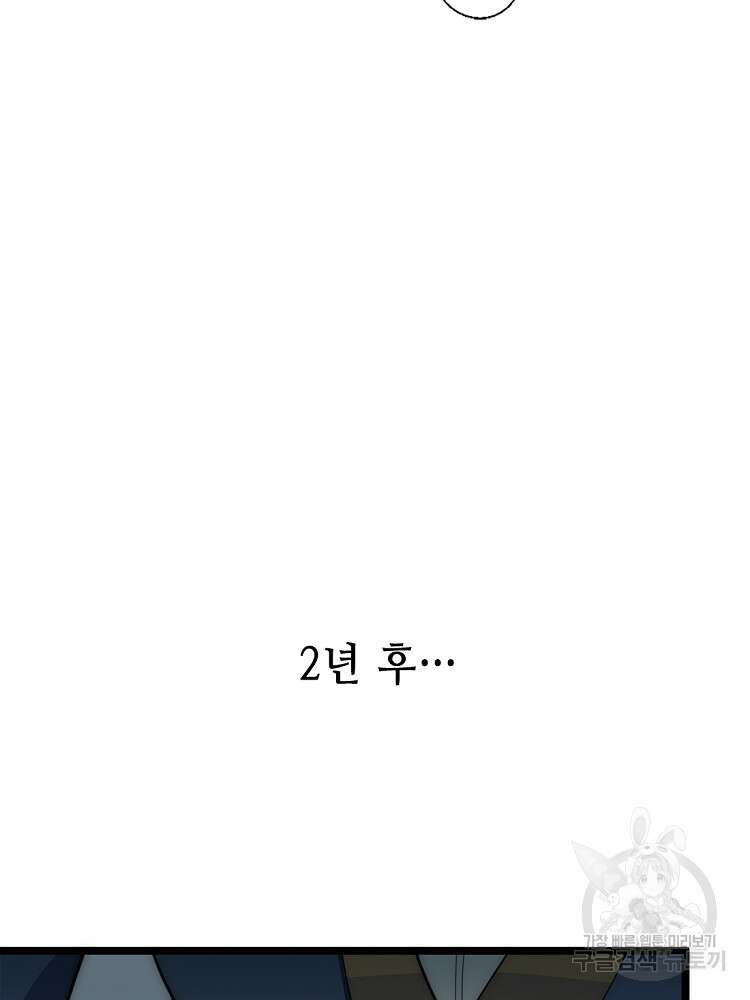 초초수련천년 18화 60