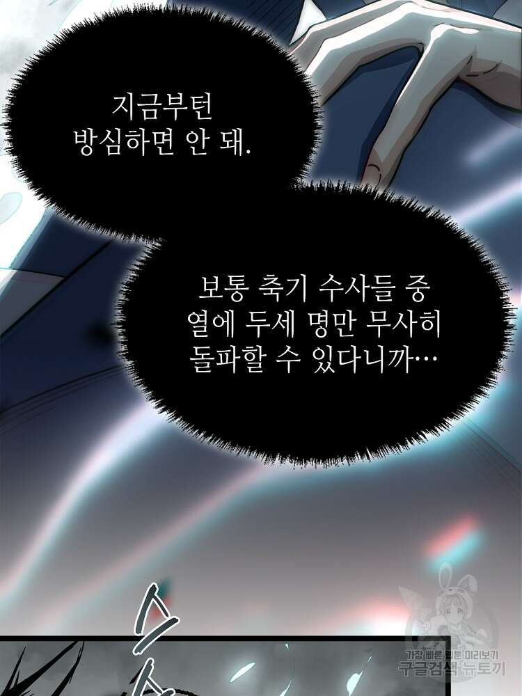 초초수련천년 18화 63