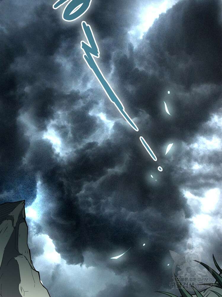 초초수련천년 18화 65