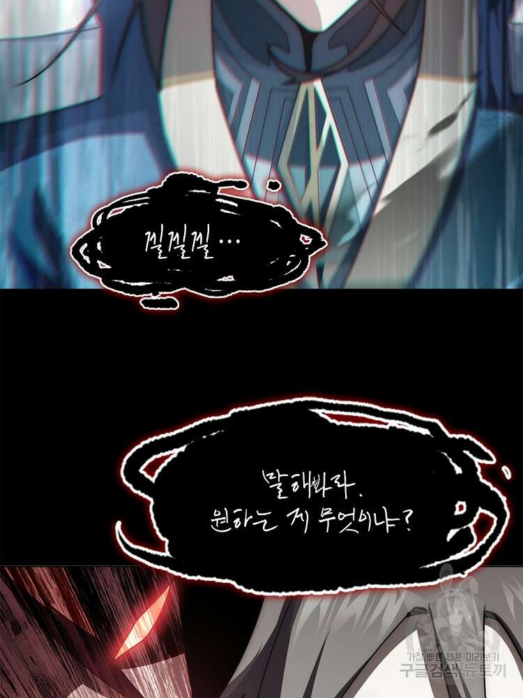 초초수련천년 18화 70