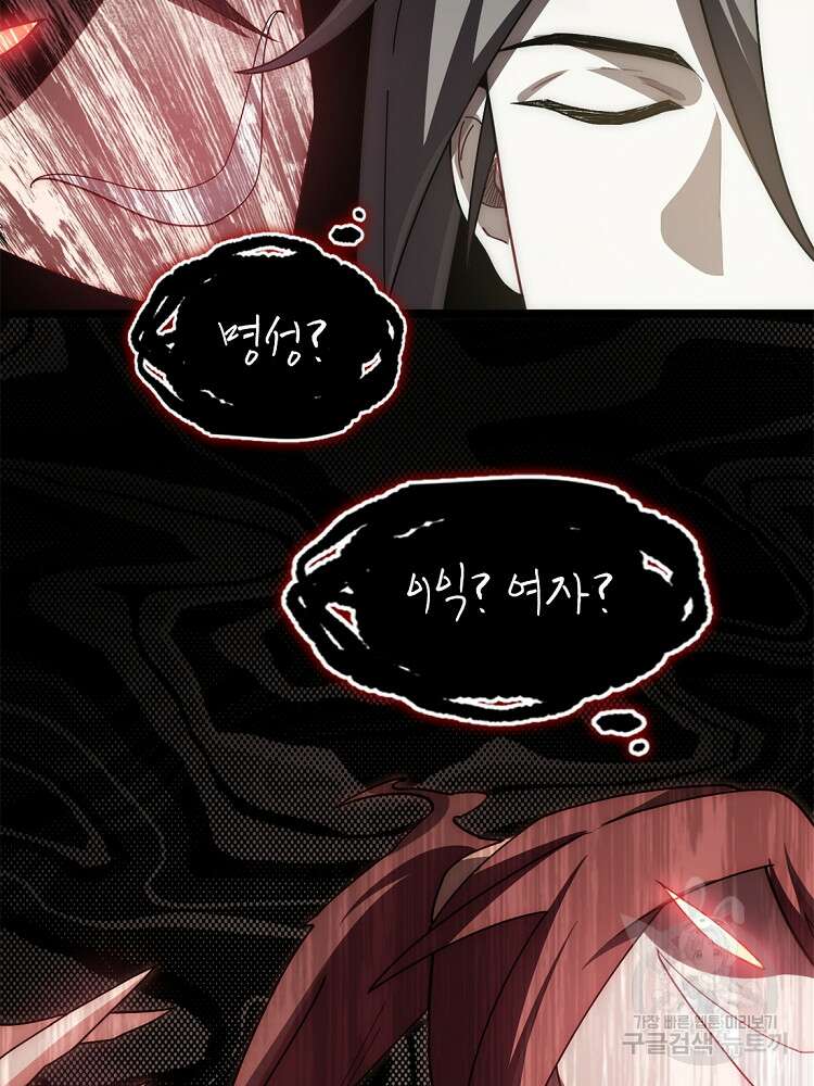 초초수련천년 18화 71
