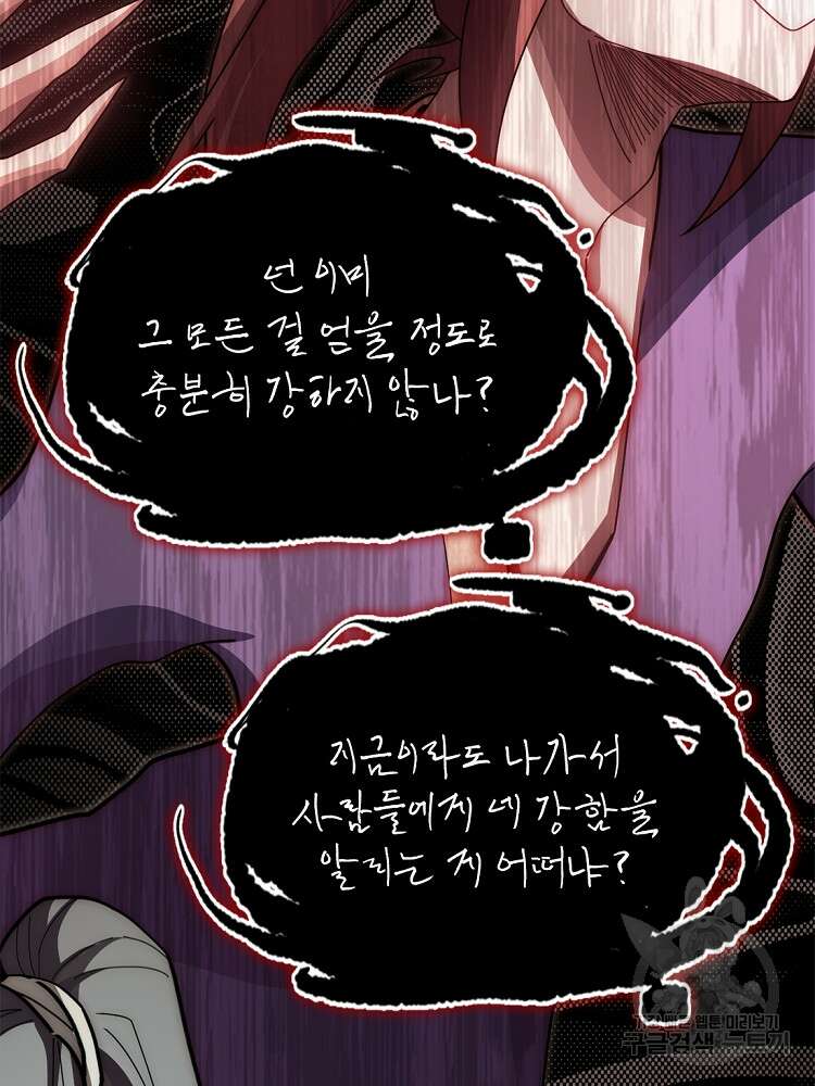 초초수련천년 18화 72