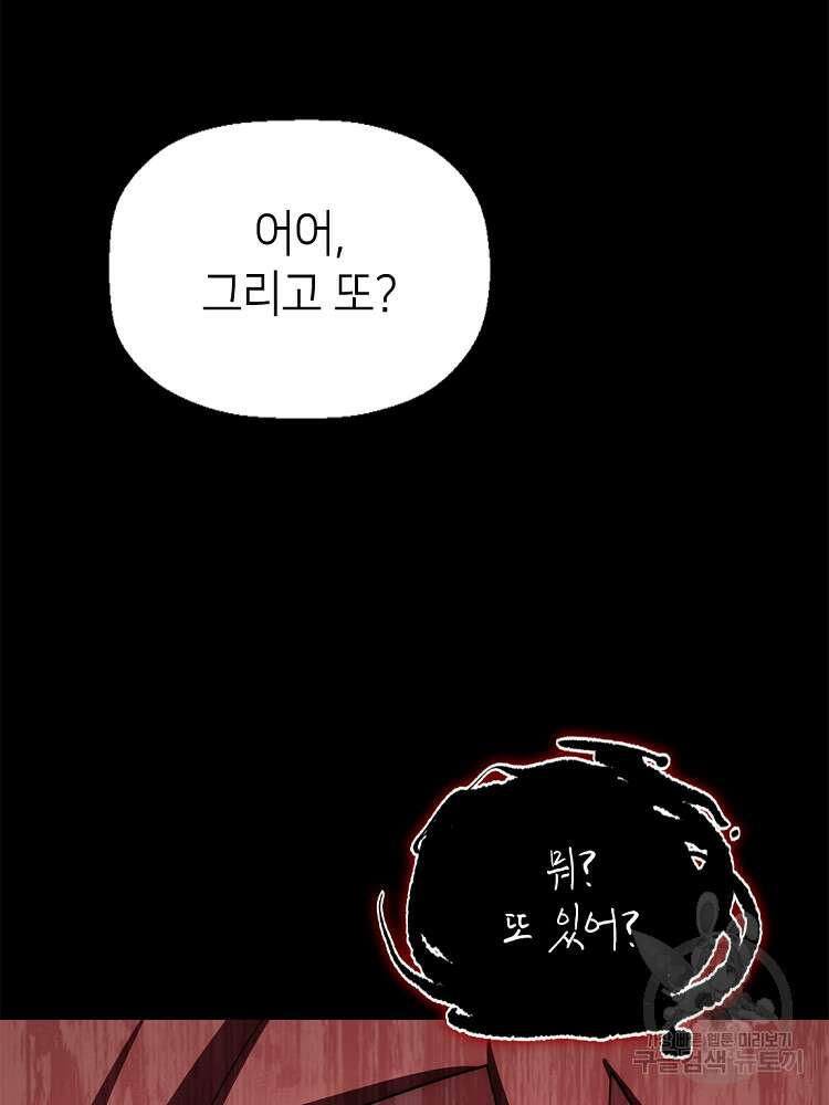 초초수련천년 18화 74