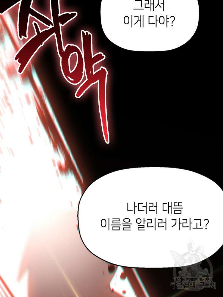 초초수련천년 18화 76