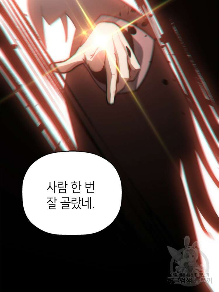 초초수련천년 18화 77