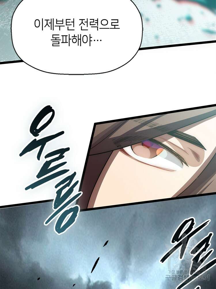 초초수련천년 18화 79