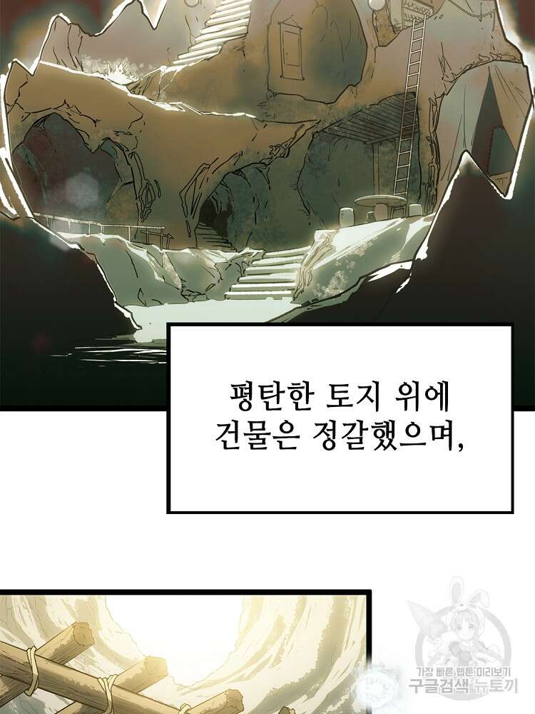 초초수련천년 18화 9