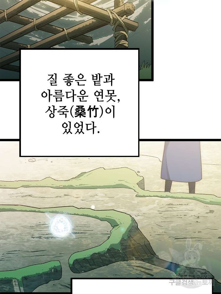 초초수련천년 18화 10