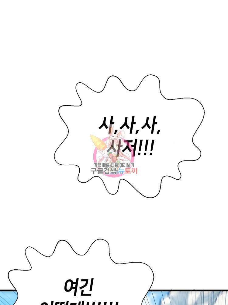 초초수련천년 22화 1