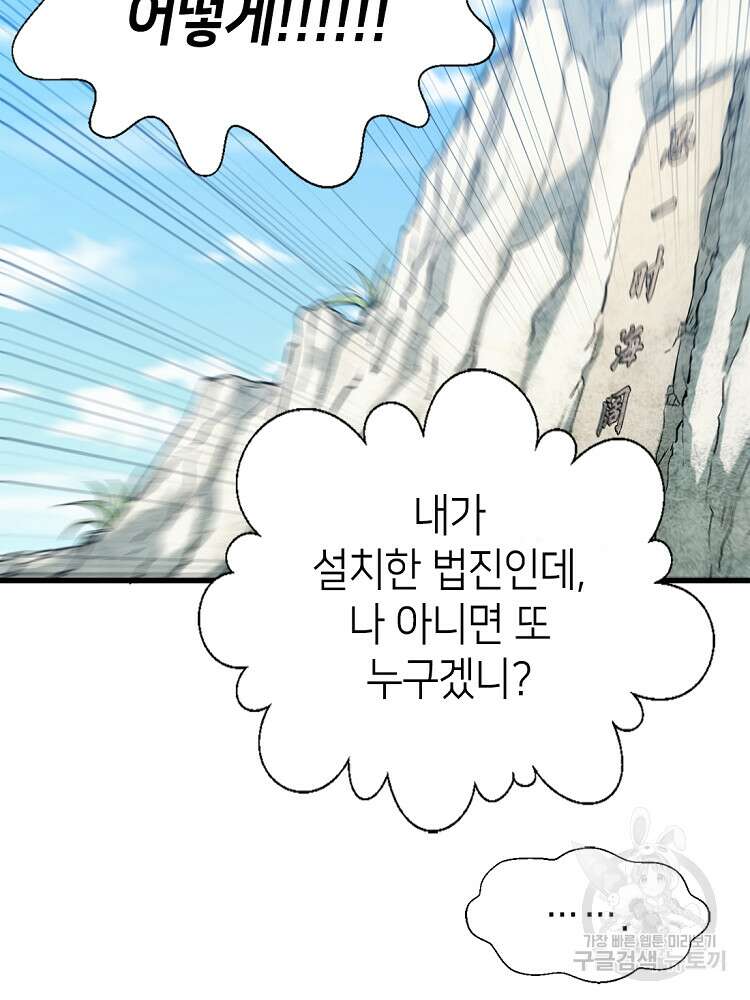 초초수련천년 22화 2