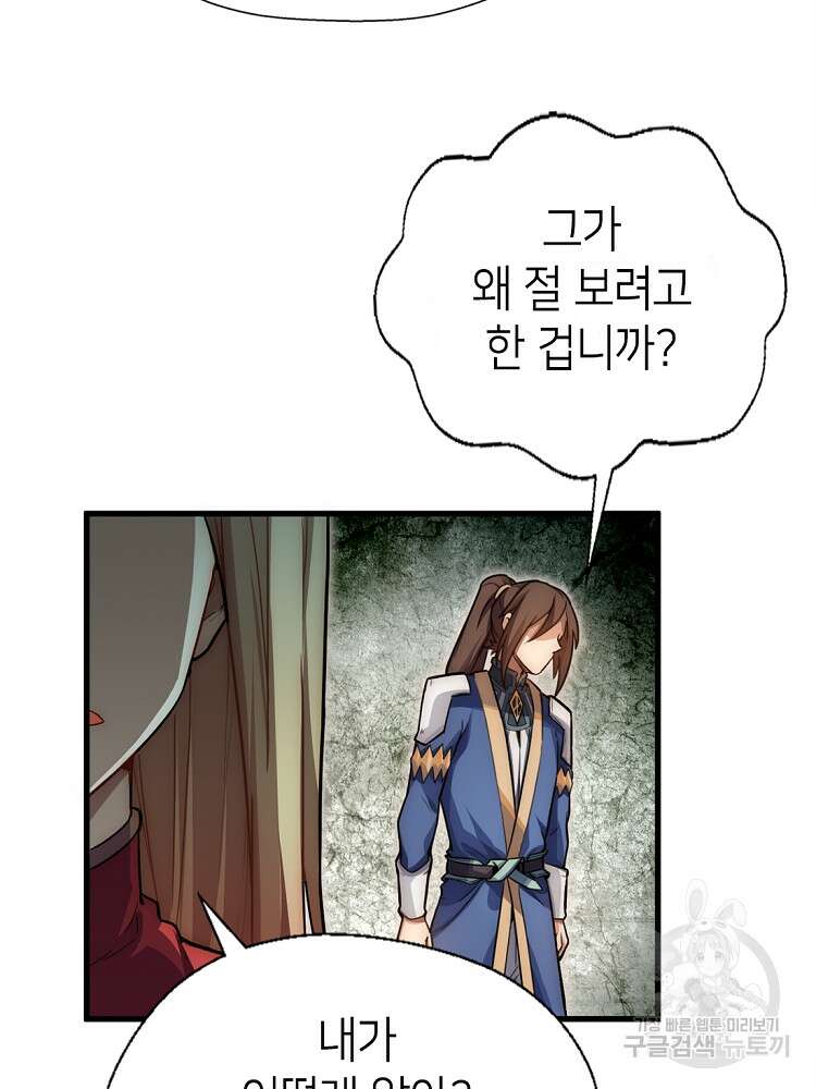 초초수련천년 22화 13