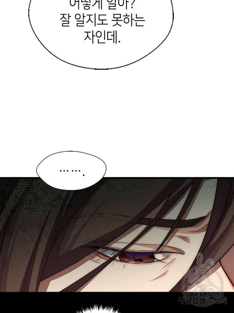 초초수련천년 22화 14