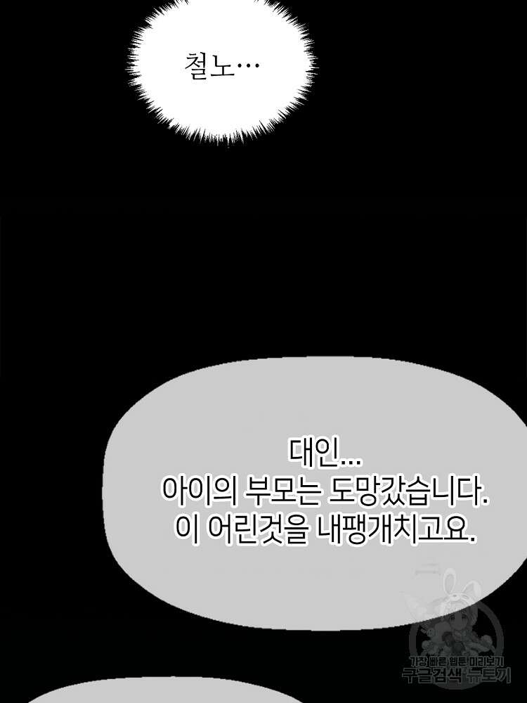 초초수련천년 22화 15