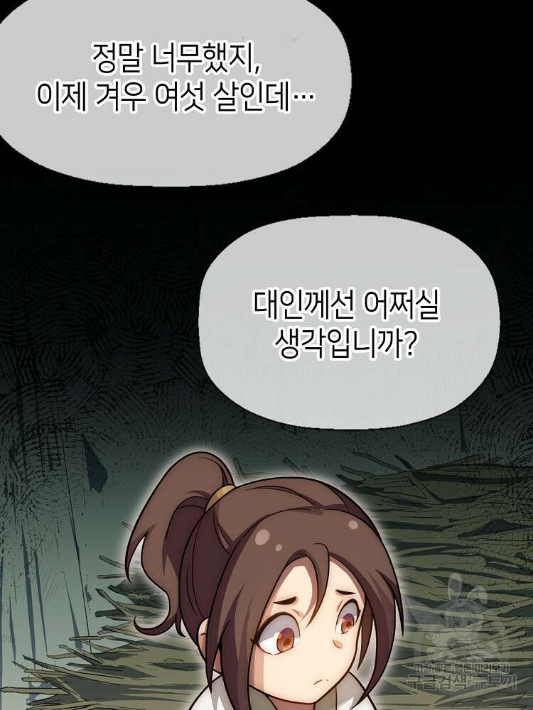 초초수련천년 22화 16
