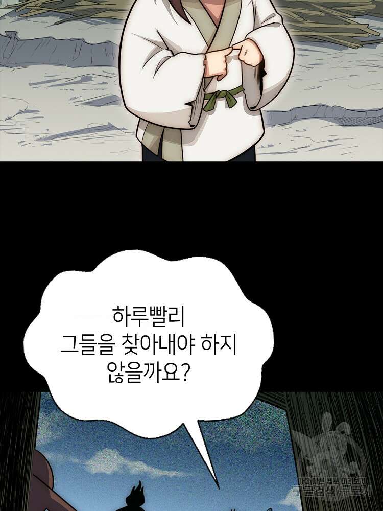 초초수련천년 22화 17