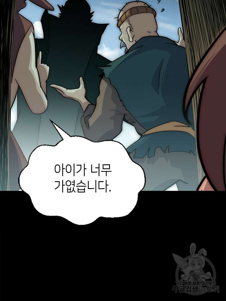 초초수련천년 22화 18