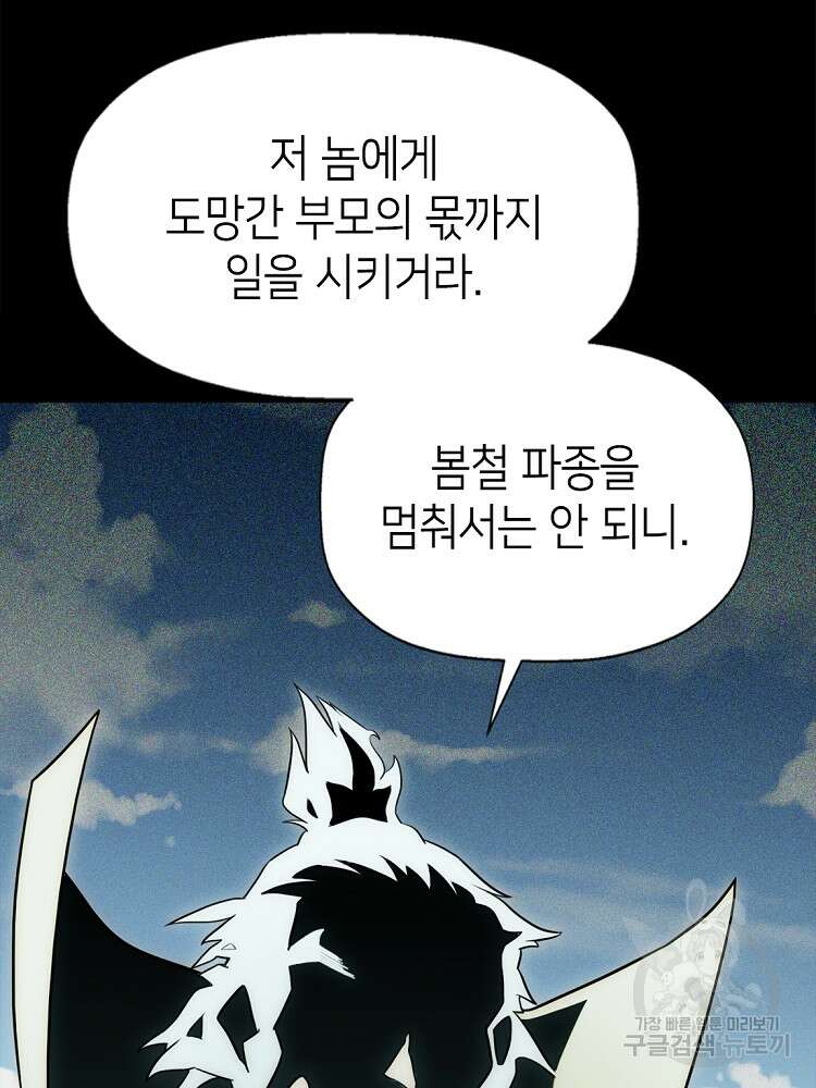 초초수련천년 22화 19