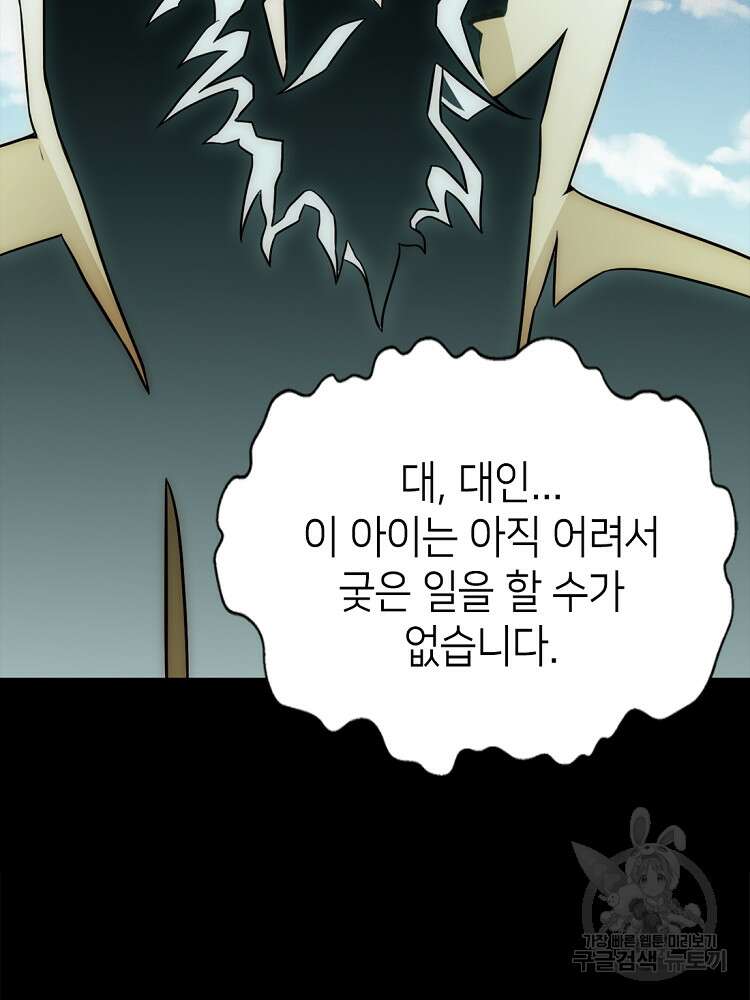 초초수련천년 22화 20