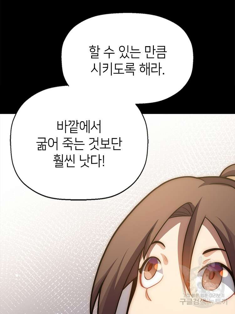 초초수련천년 22화 21