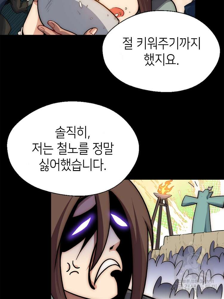 초초수련천년 22화 24