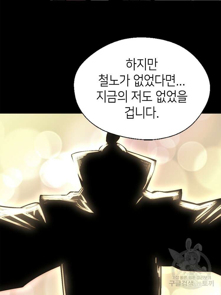 초초수련천년 22화 25