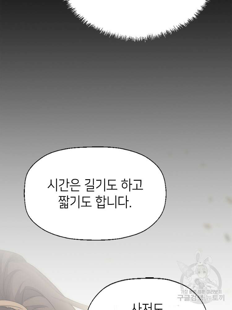 초초수련천년 22화 27
