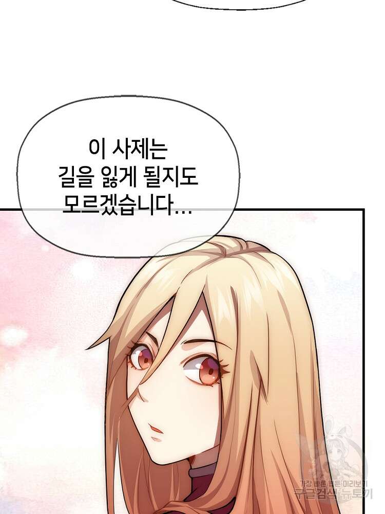 초초수련천년 22화 29