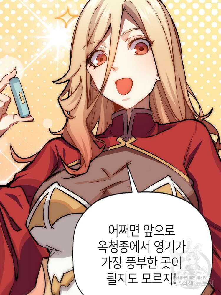 초초수련천년 22화 4