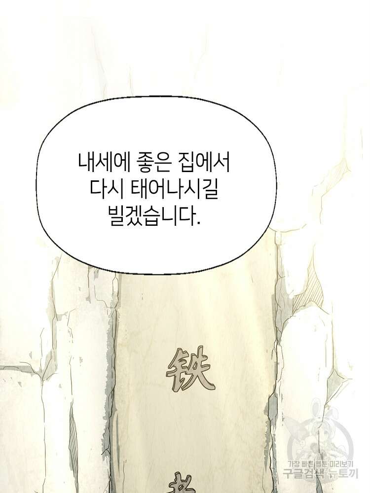 초초수련천년 22화 36