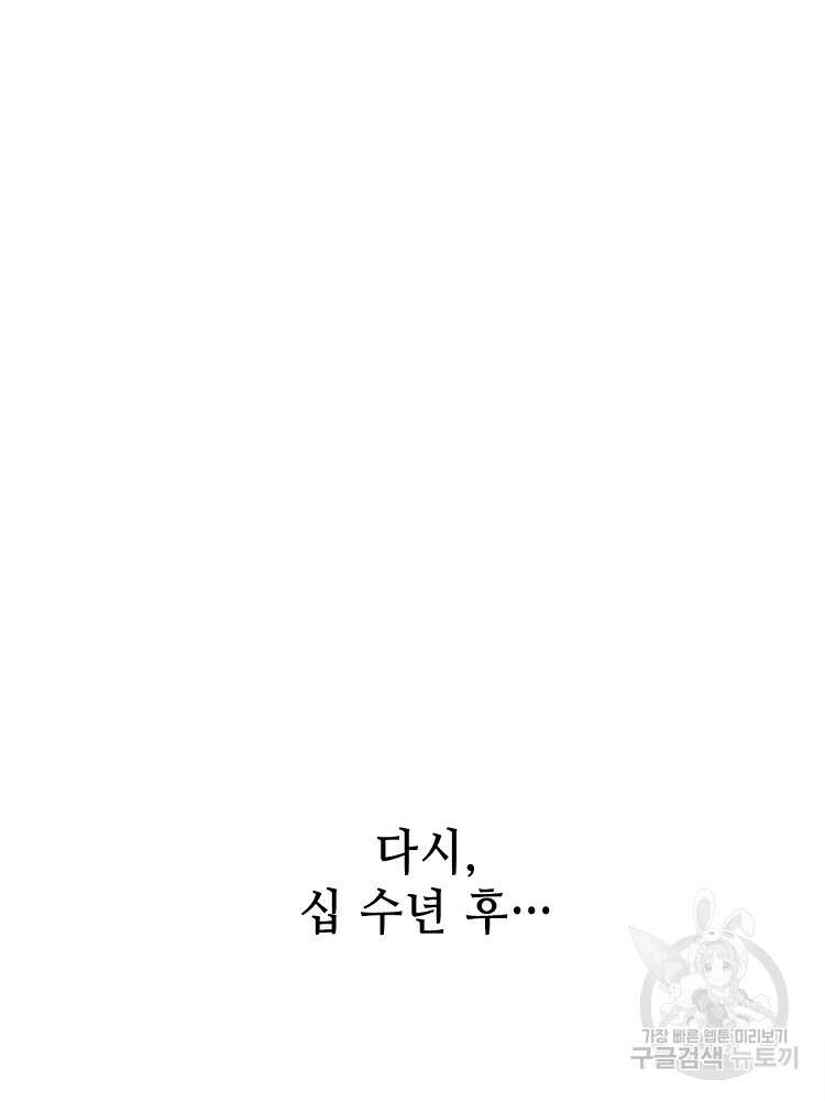 초초수련천년 22화 40