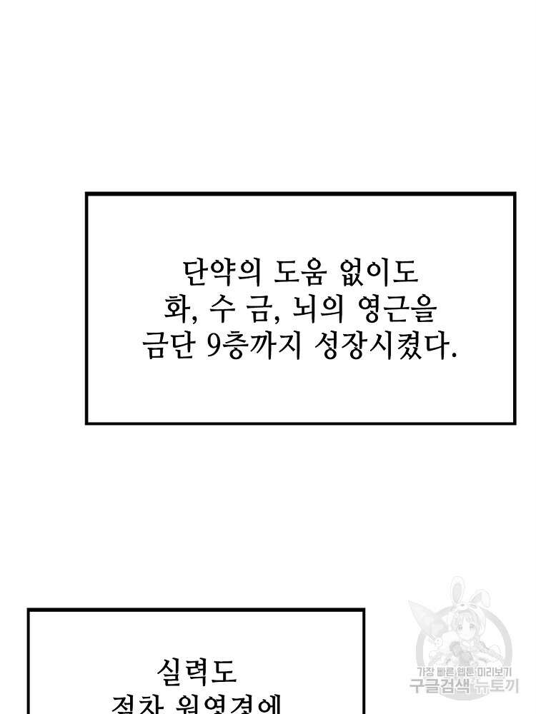 초초수련천년 22화 41