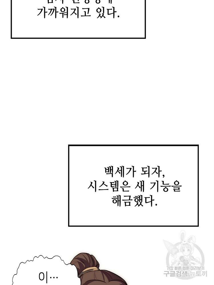 초초수련천년 22화 42