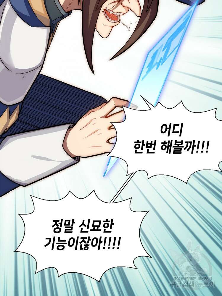 초초수련천년 22화 45