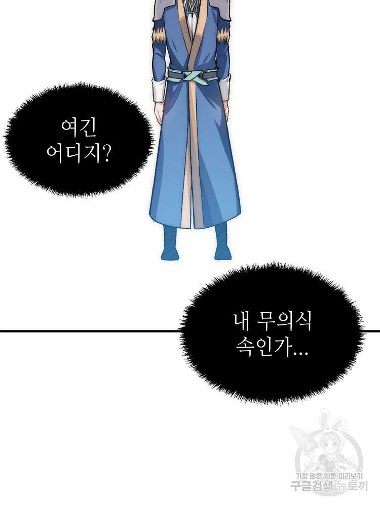 초초수련천년 22화 50