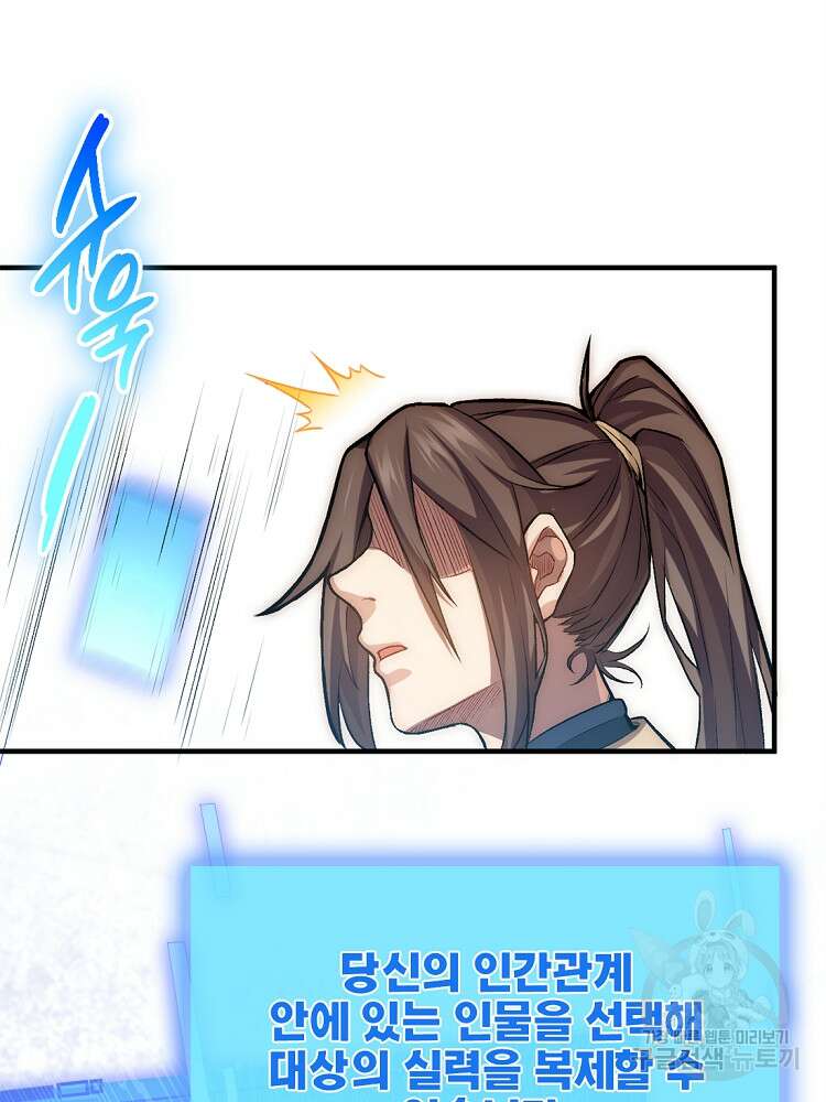 초초수련천년 22화 51