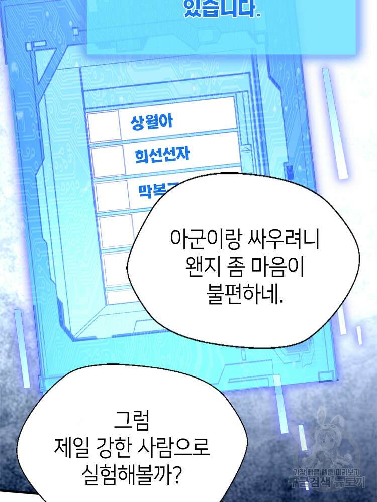 초초수련천년 22화 52