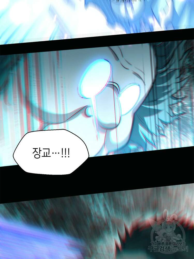 초초수련천년 22화 55