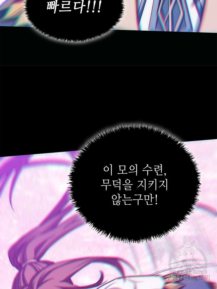 초초수련천년 22화 57