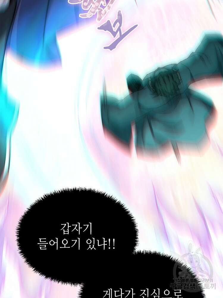 초초수련천년 22화 59