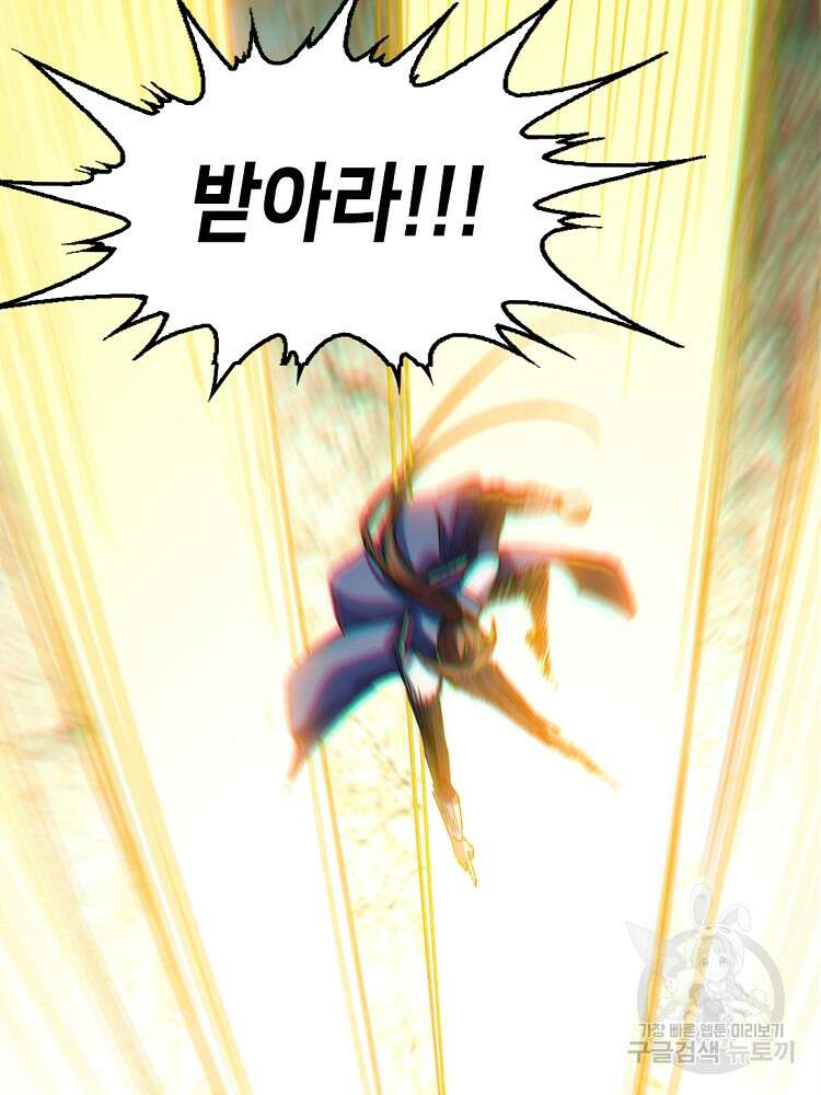 초초수련천년 22화 63