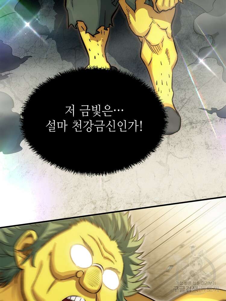 초초수련천년 22화 68