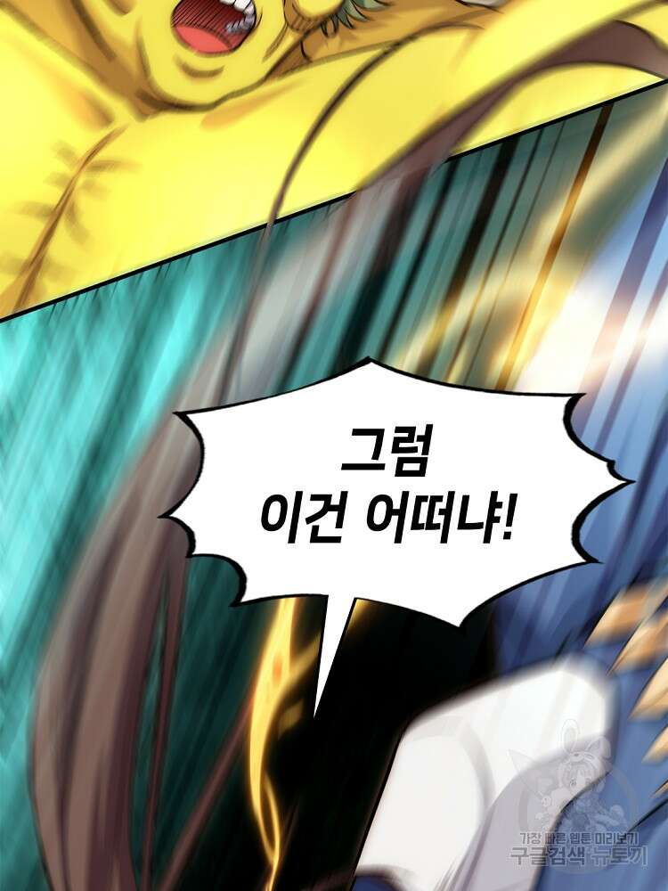 초초수련천년 22화 69