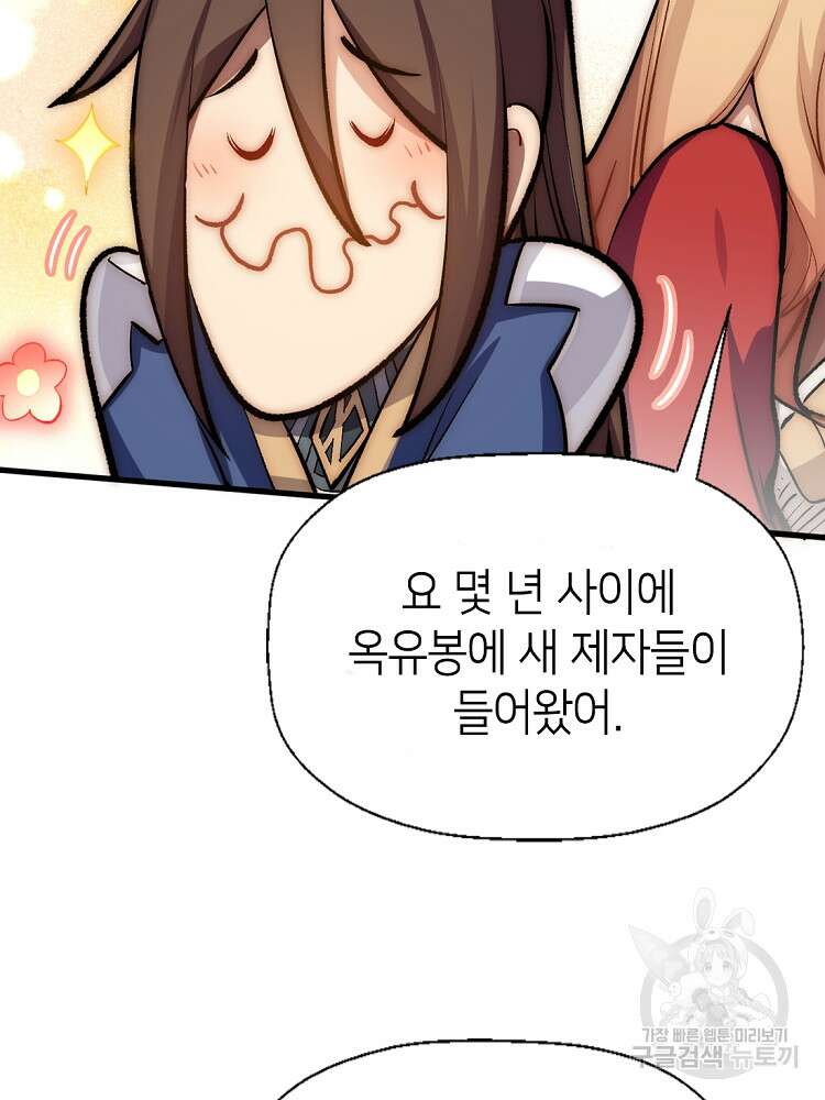 초초수련천년 22화 8