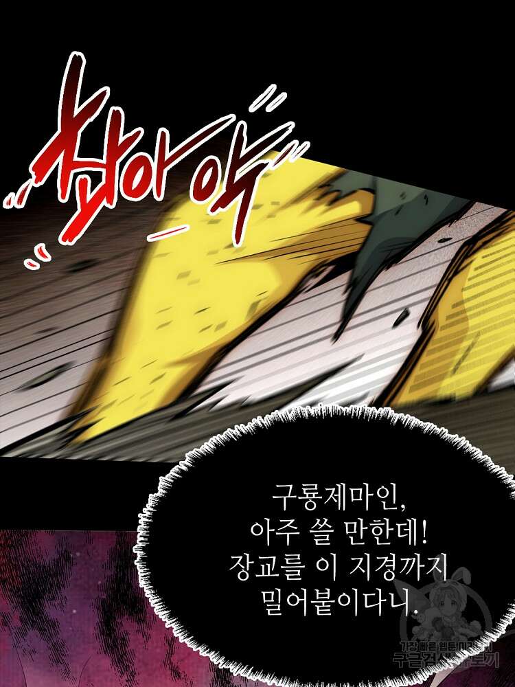 초초수련천년 22화 77