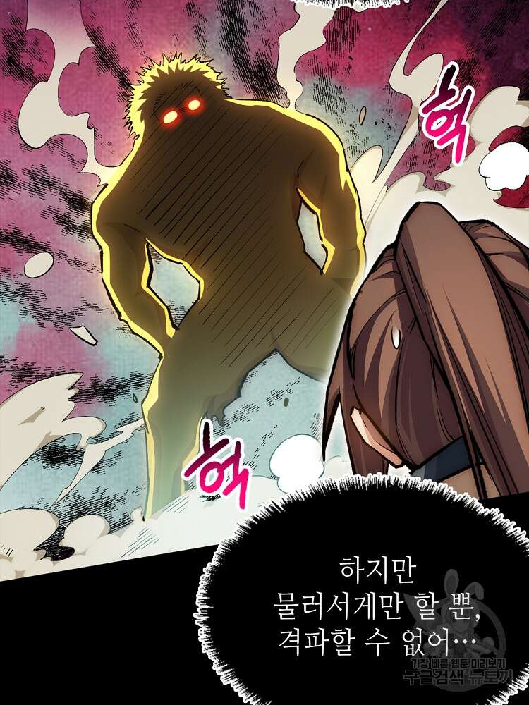 초초수련천년 22화 78