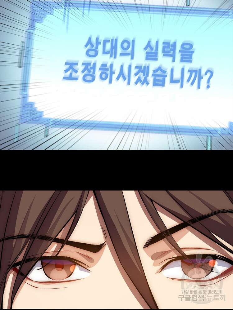 초초수련천년 22화 80