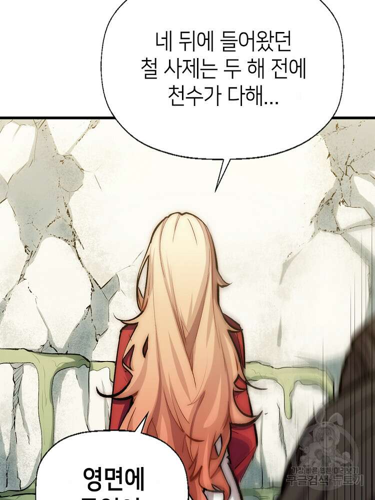 초초수련천년 22화 9