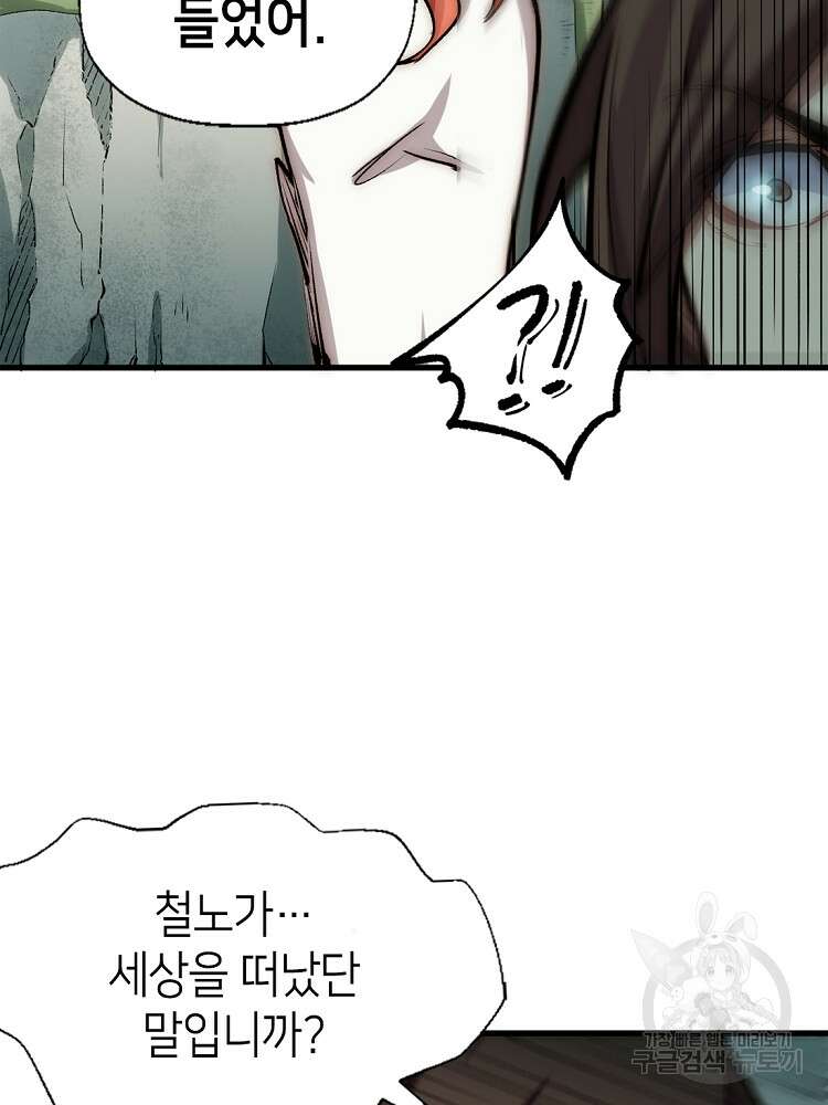 초초수련천년 22화 10